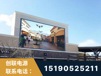 达州-北京八达岭奥特莱斯显示屏项目