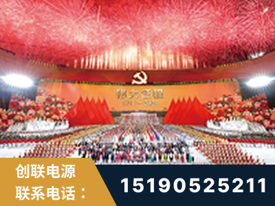 达州-建党100周年文艺演出《伟大征程》项目
